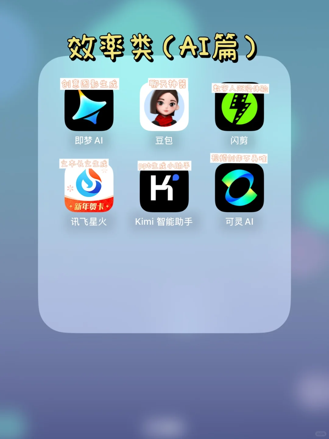 🔥精致女生私藏的48个神仙APP