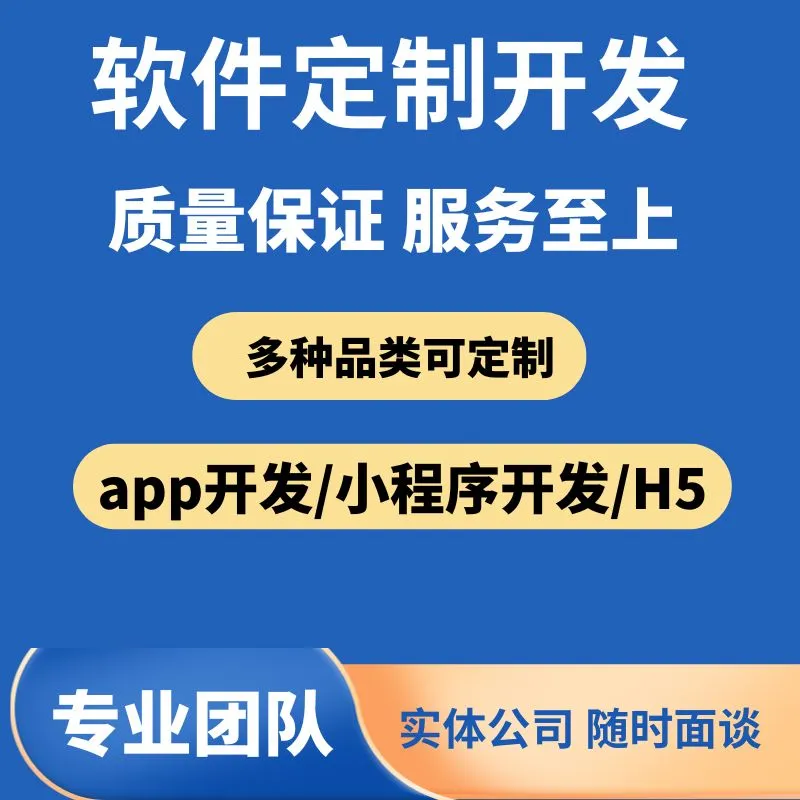 定制海外社交 App 一对一交友app小程序定制
