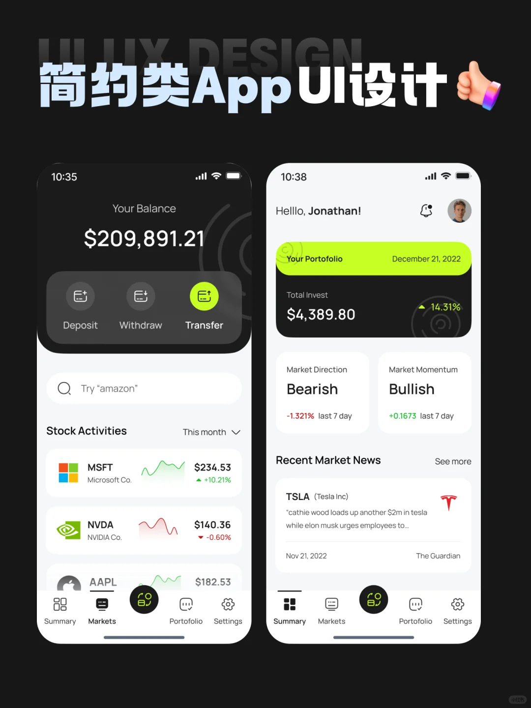 🤔还有这么好看的简约APP UI设计？｜灵感分享