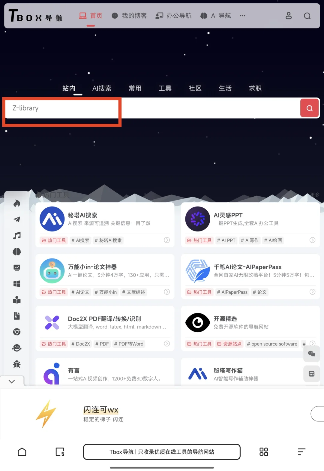 随时免费下载电子书阅读器Get!