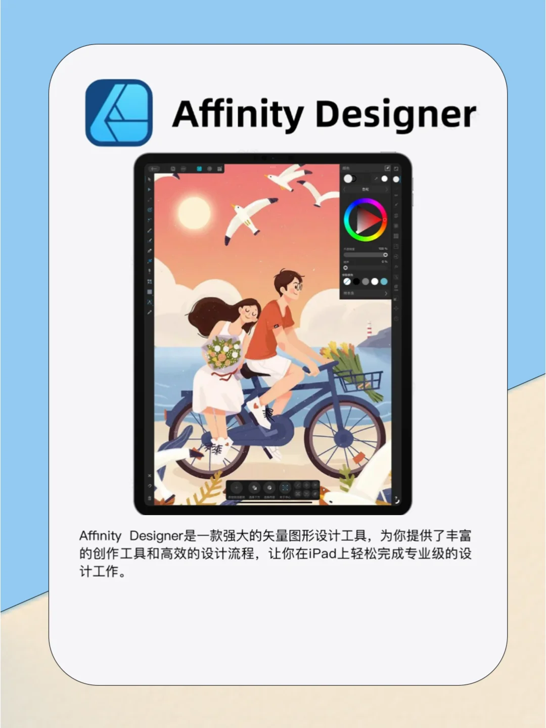 学生党都去下！iPad超实用app推荐！