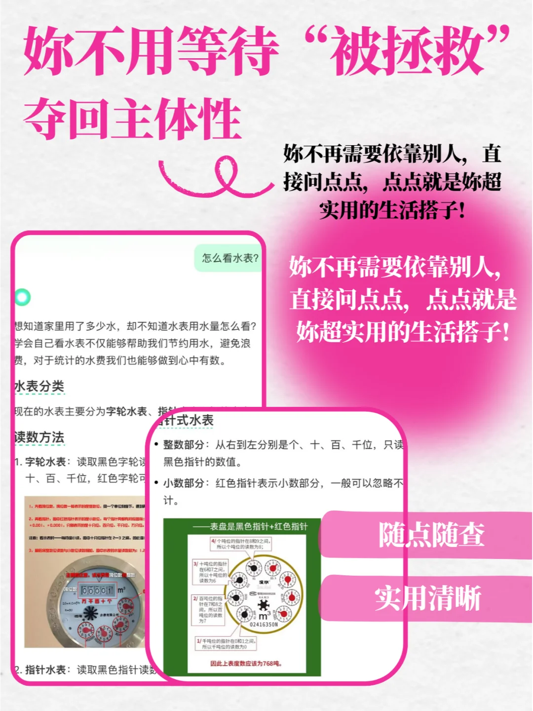 2025新时代女性必备课题❗使用AI神器