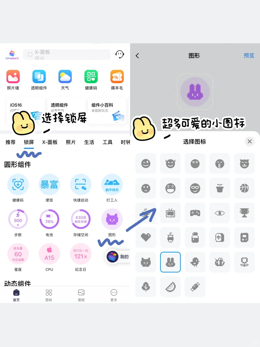 ios16🍰我来教你怎么变好看！