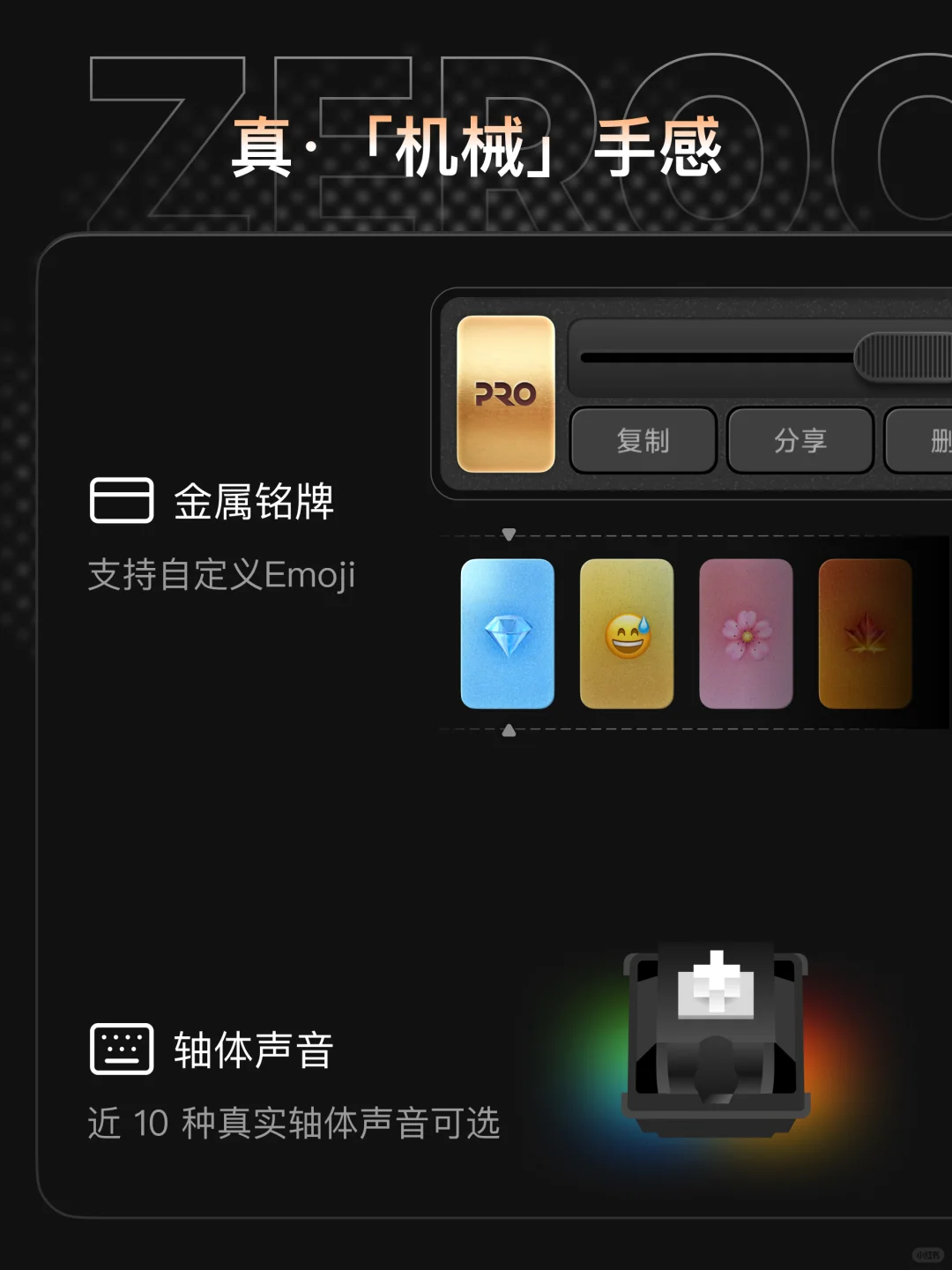 计算器App，但茶轴拟物