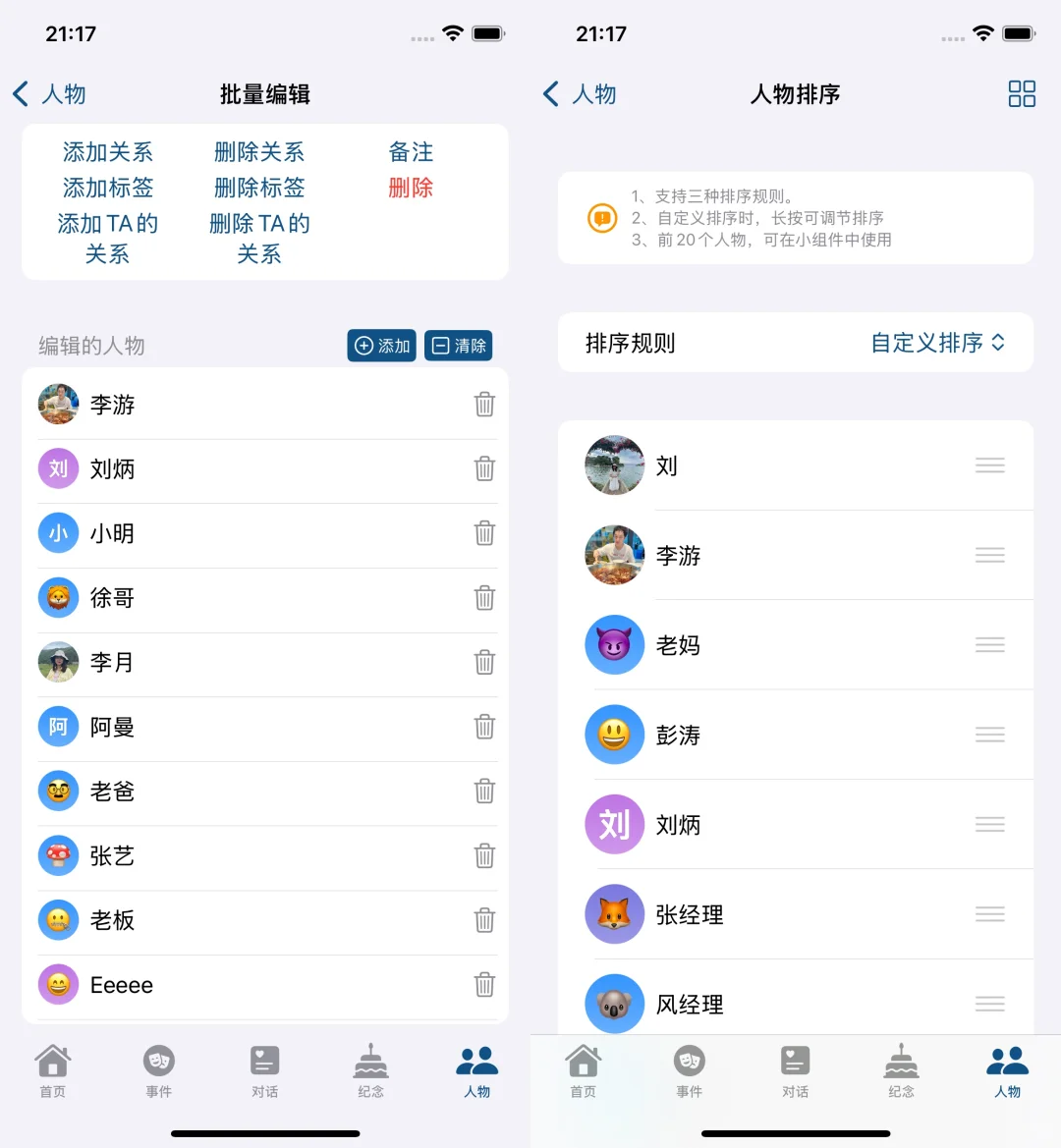 没想到，我偶然做了个超适合搞OC的工具