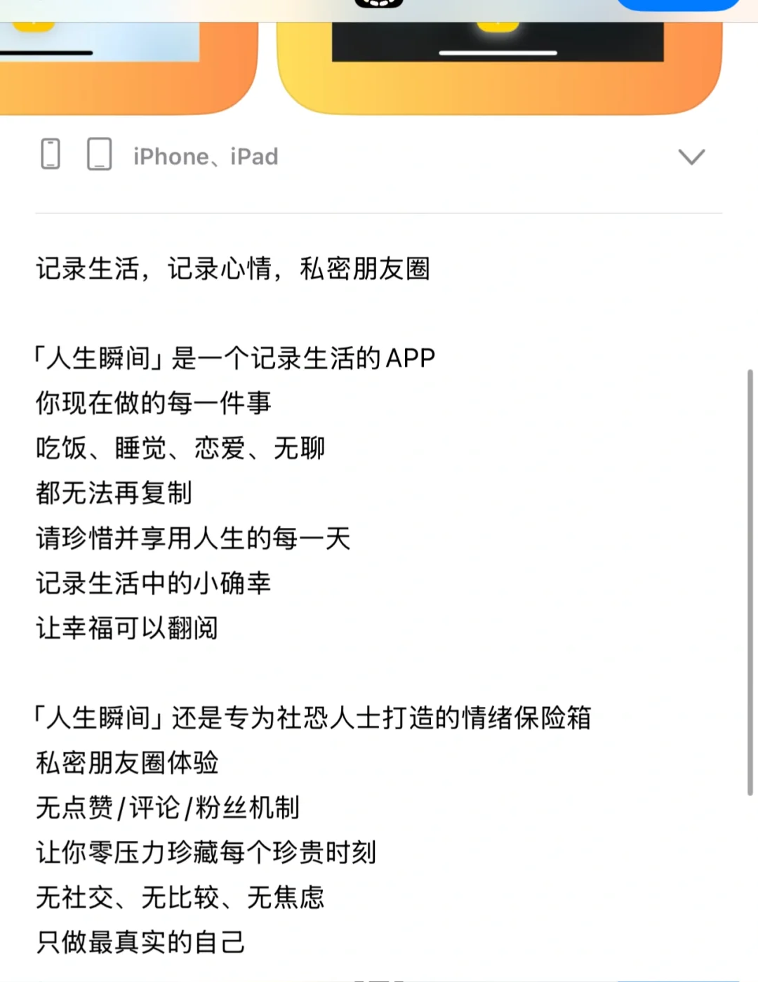 程序员男朋友为我开发了一个APP……