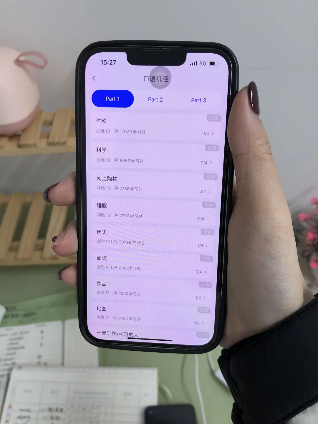 为什么过了雅思才发现这个app