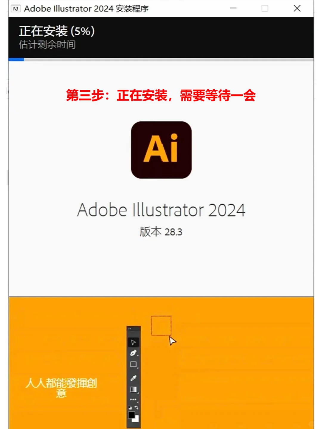 AI2024最新版本免费安装教程+安装包