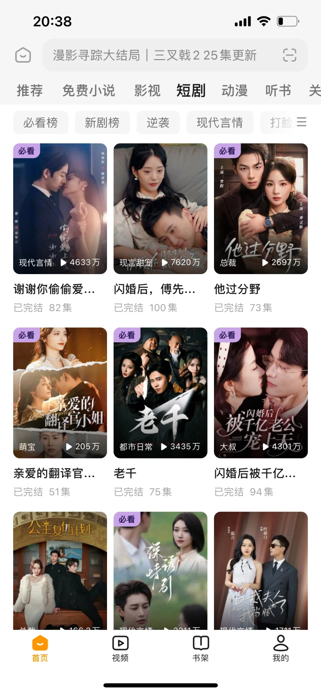 追剧党福利，亲测好用的追剧app