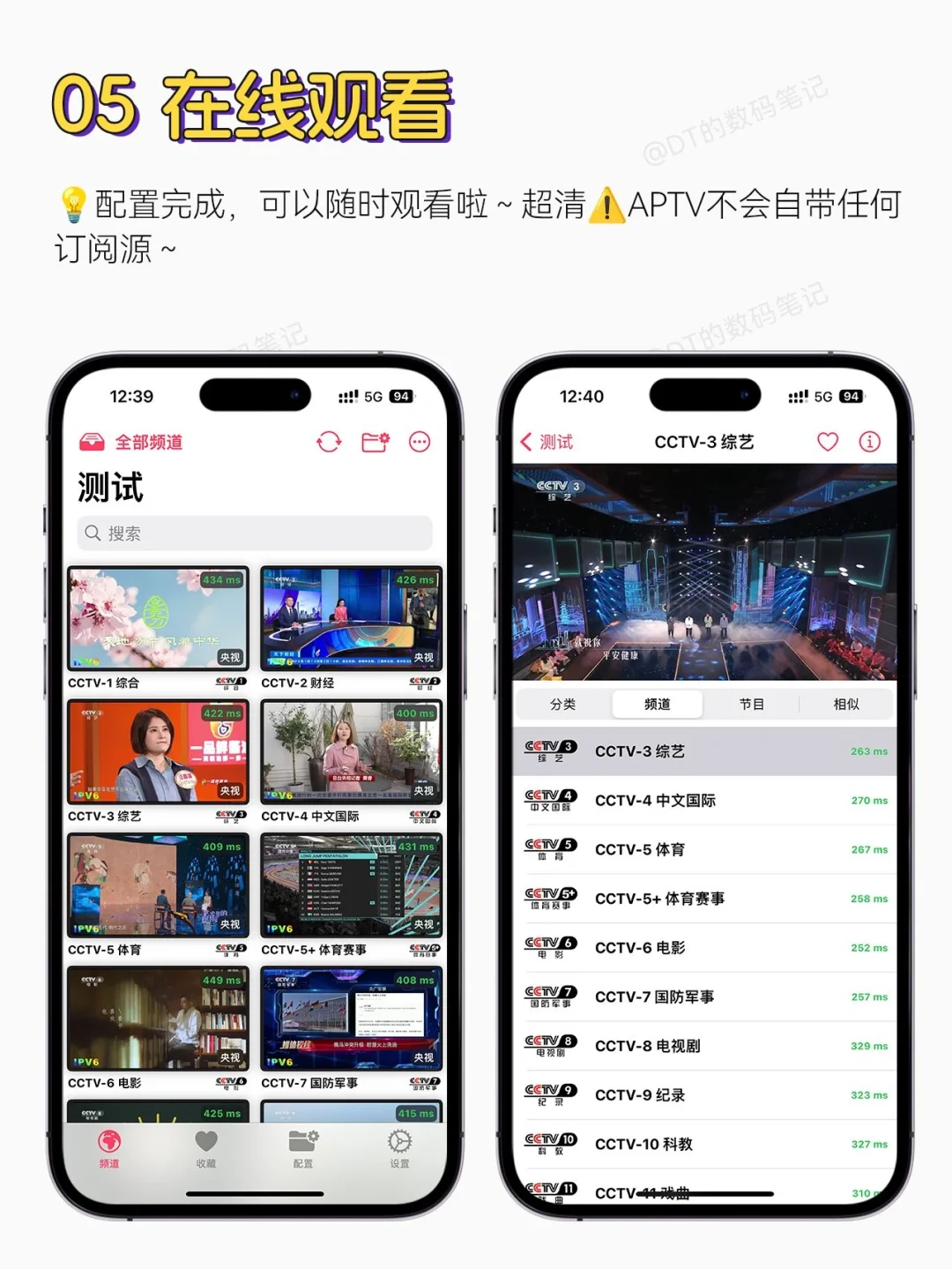 后悔没早点知道iPhone可以免费看电视📺