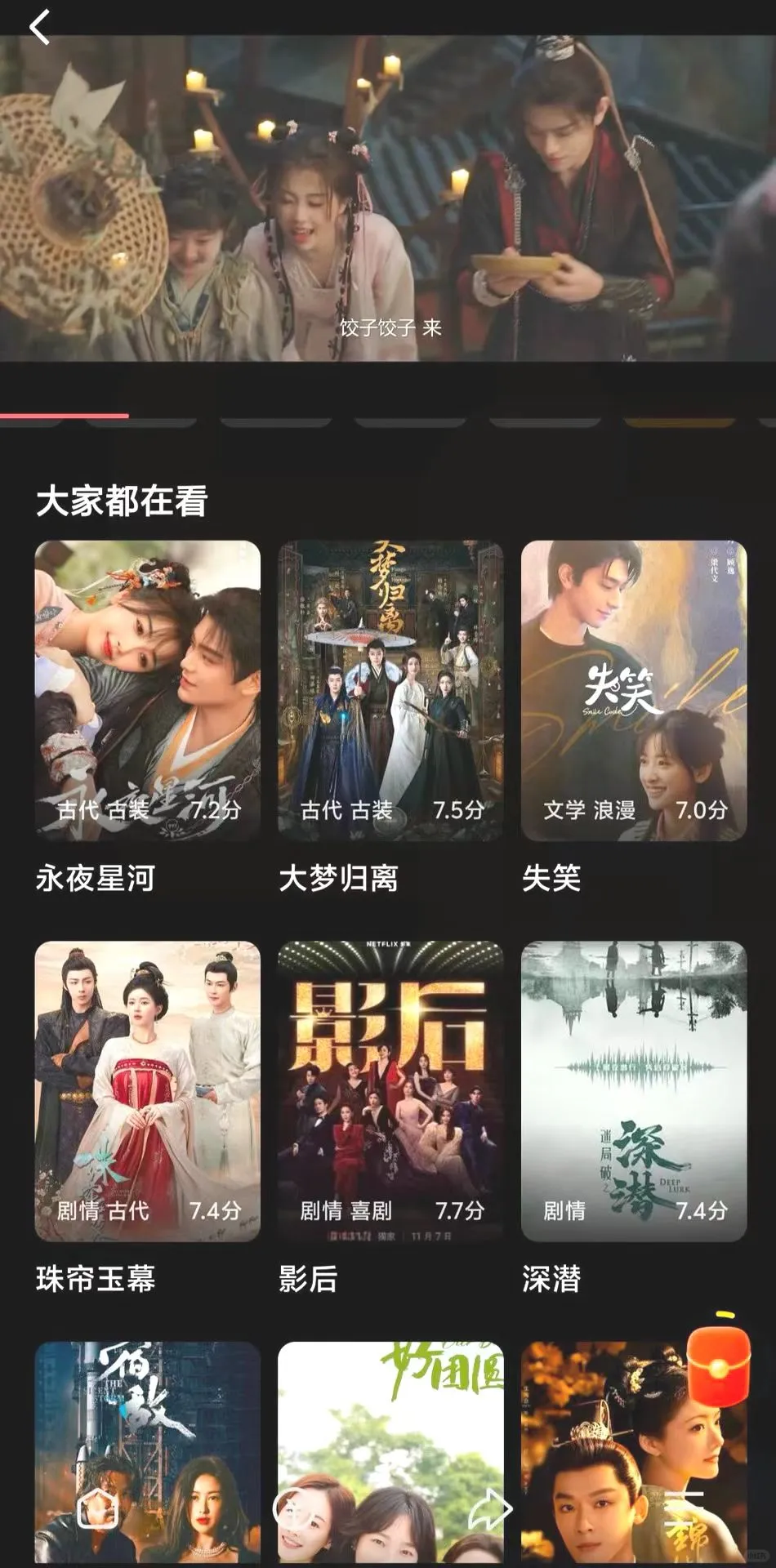 苹果安卓通吃！这款免费追剧APP绝了