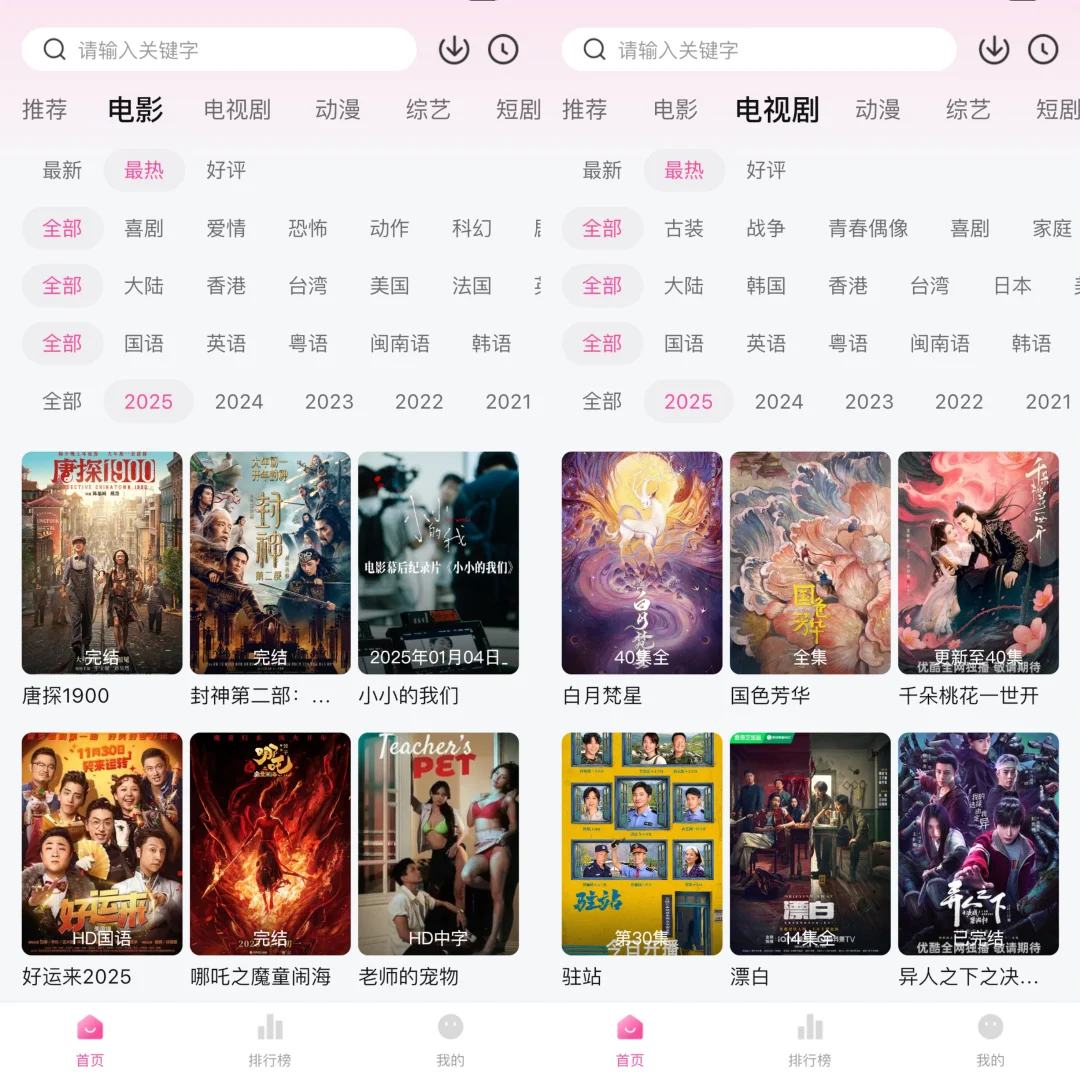 免费追剧❗️看热播影视再也不掉队了🎉