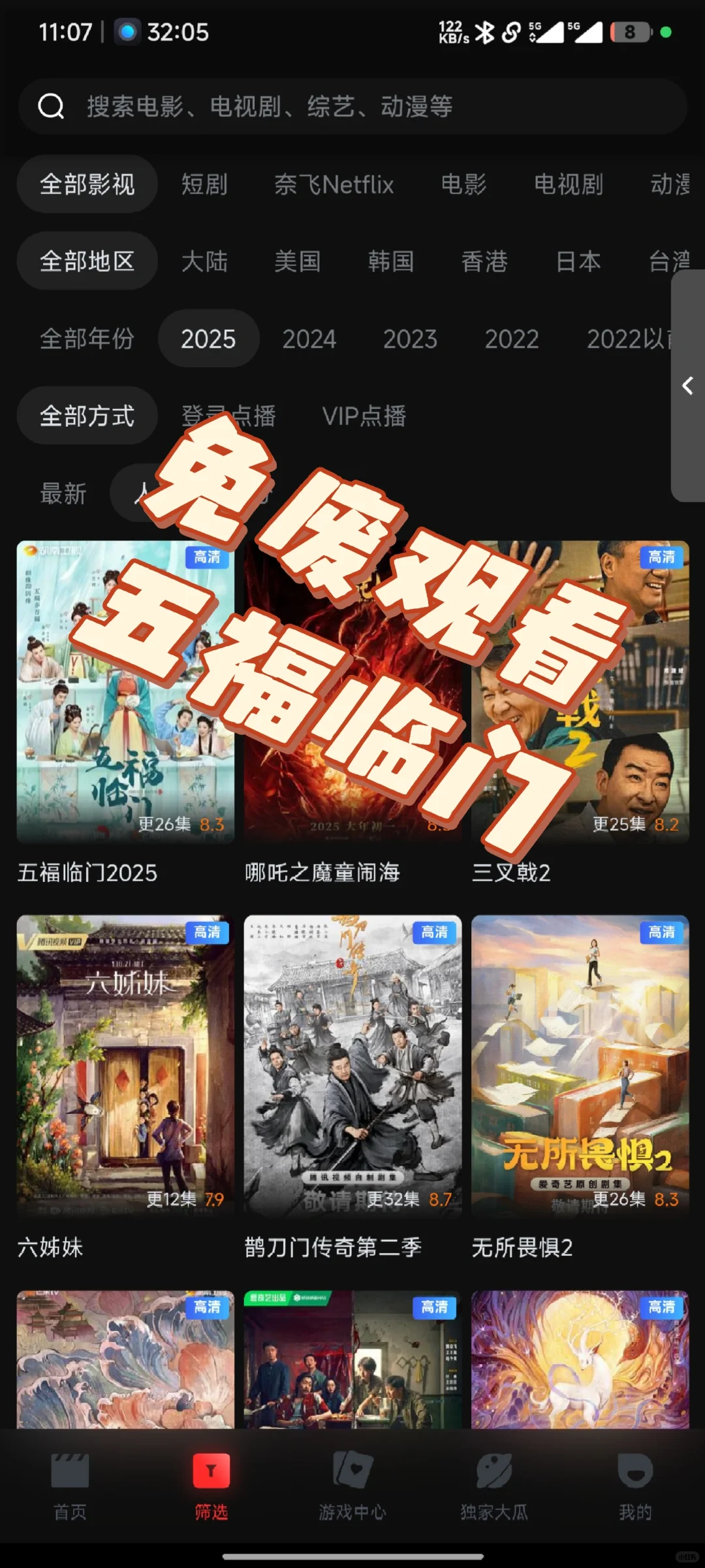 放假了，哪个宝宝还找追剧软件呢？