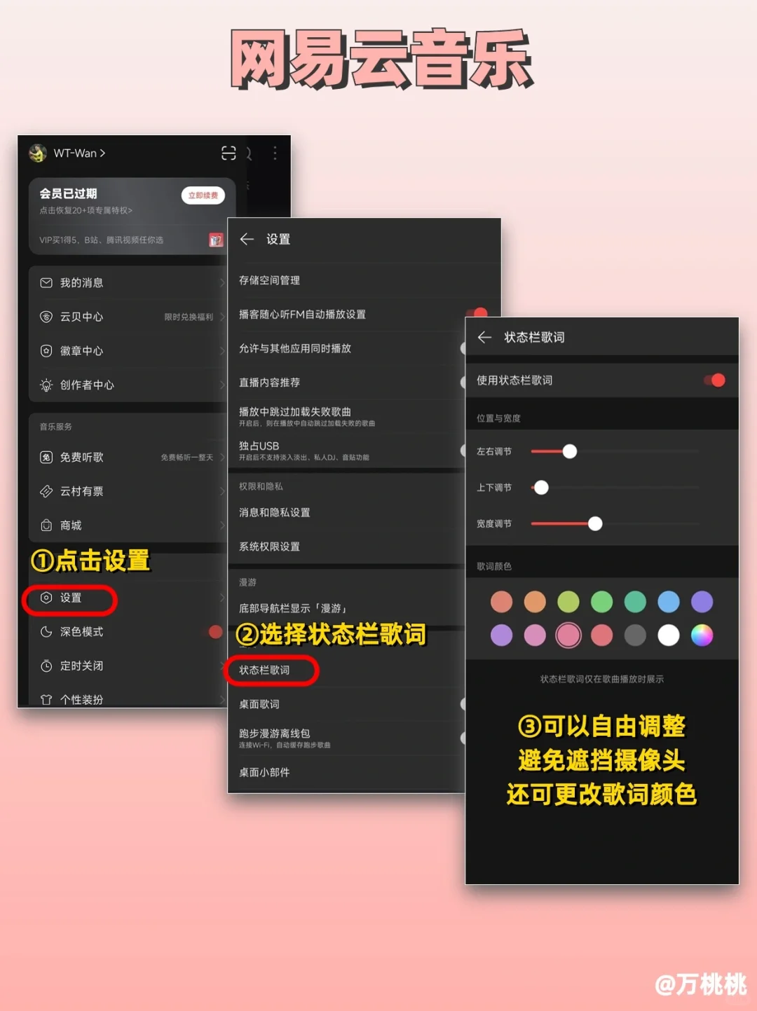 氛围感MAX❗️小米手机能开启状态栏歌词啦