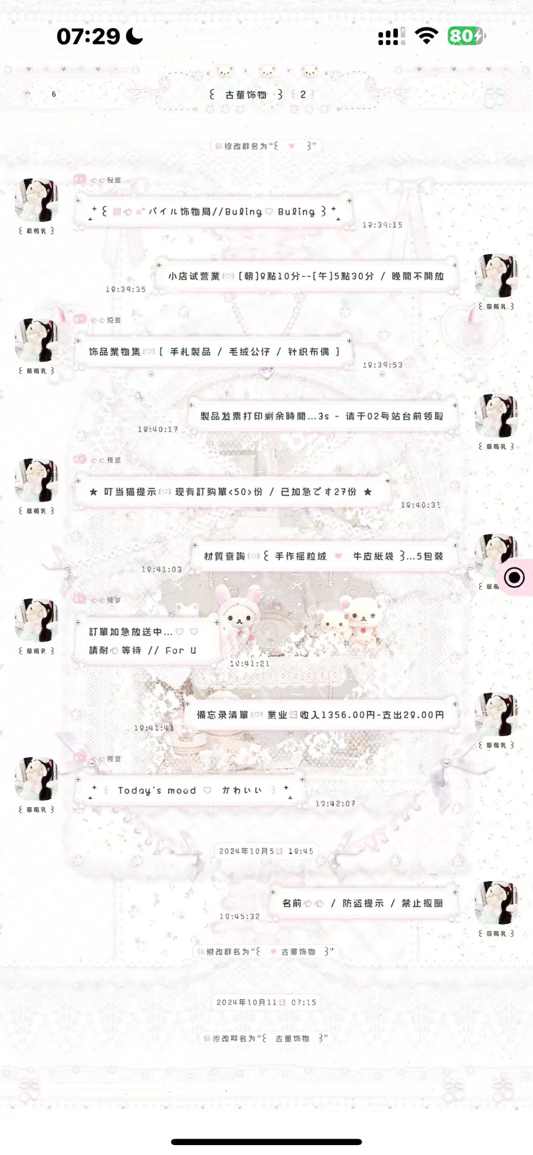 已入驻安卓新插件啦！喜欢少女风主题快来