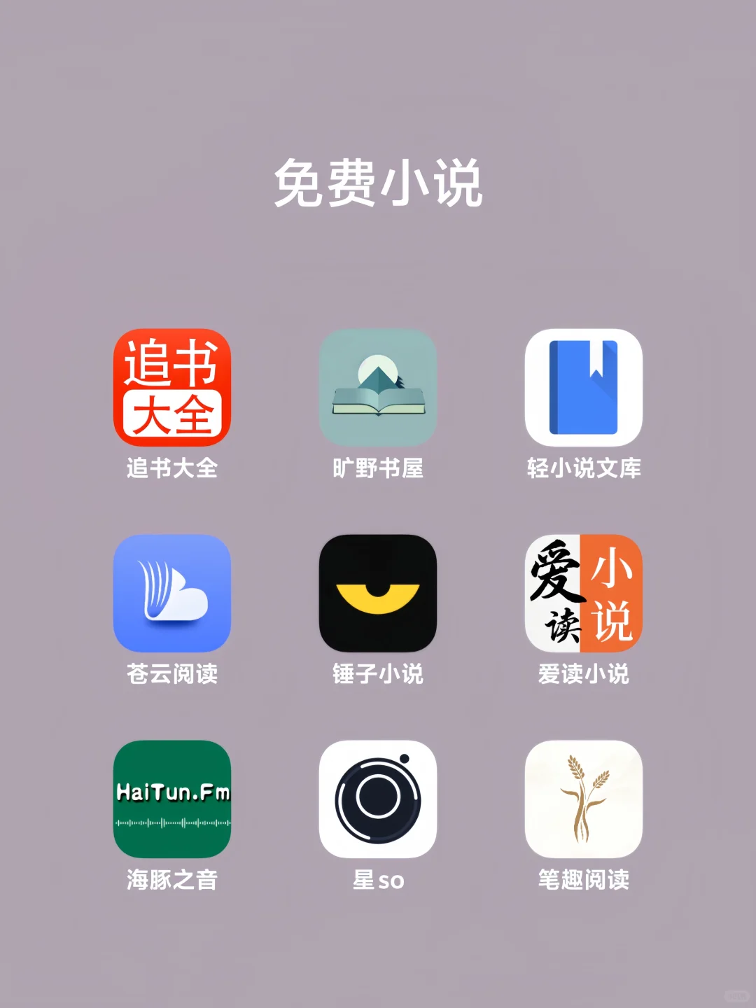 追剧追漫必备的宝藏软件推荐(◦˙▽˙◦)