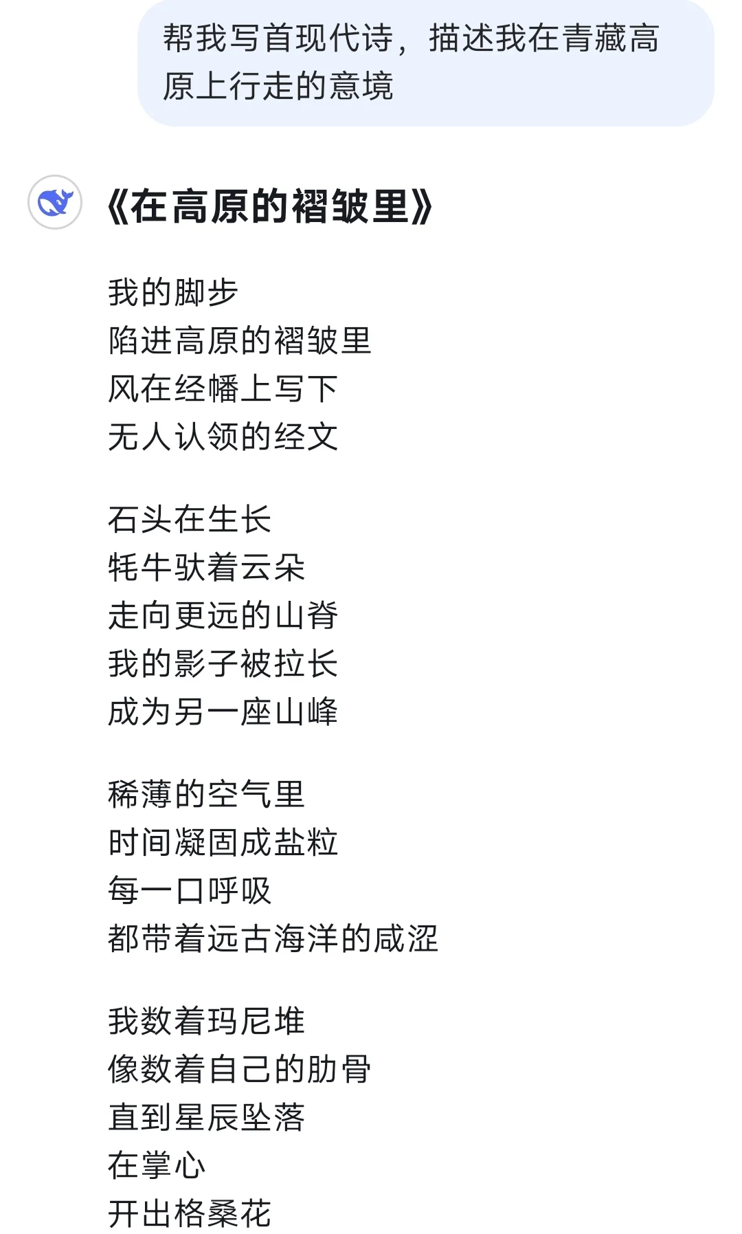 deepseek手机版和电脑端安装教程