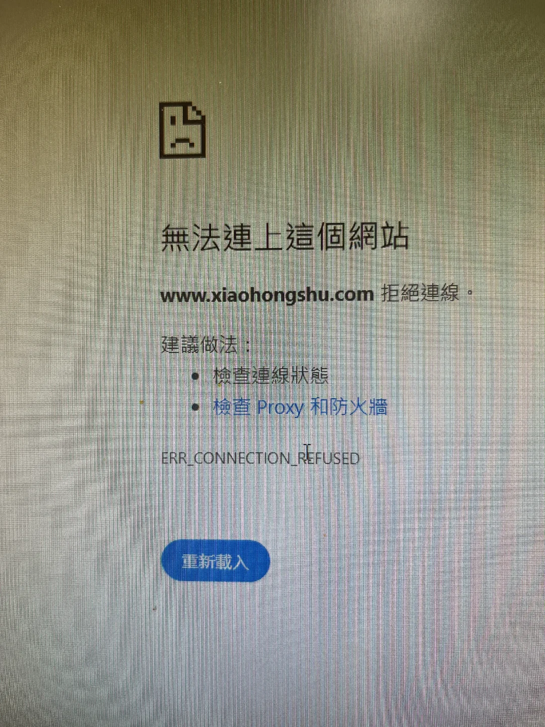 為什麼小紅書網頁版不能用啊