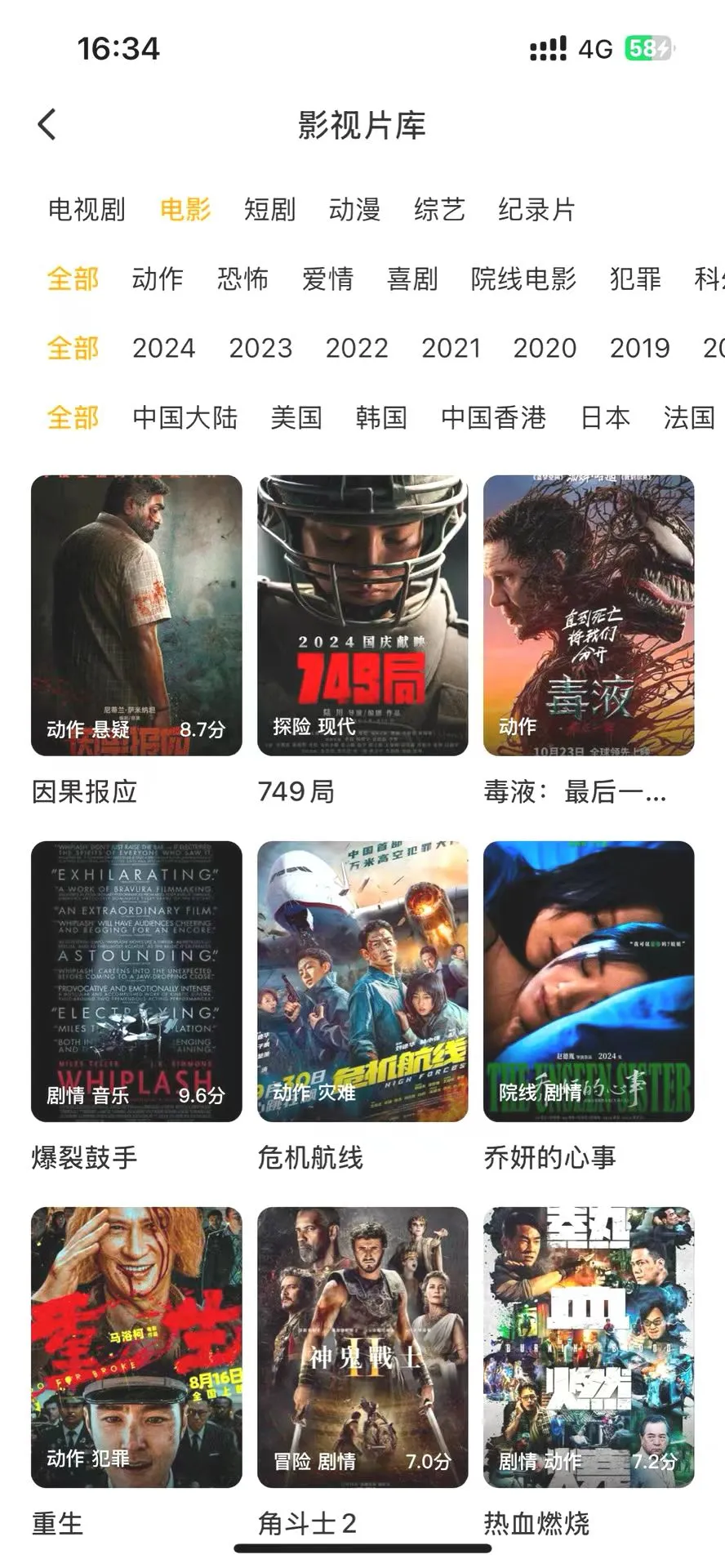 苹果安卓通吃！免费追剧APP，剧荒的救星