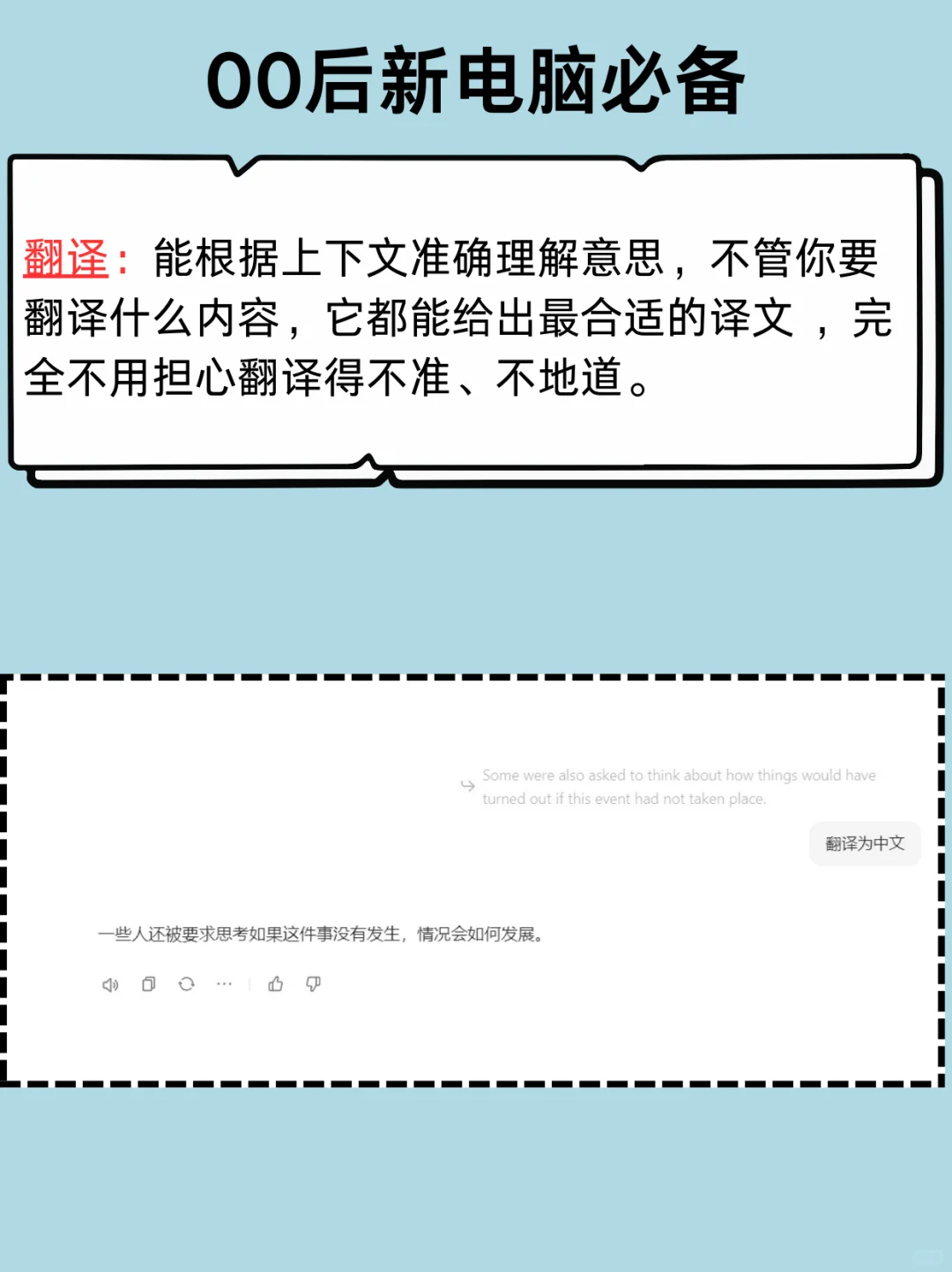 这才是00后新电脑必备的软件！