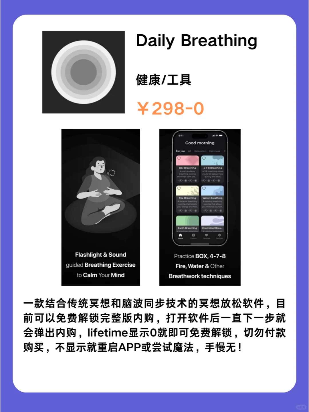 2月10号IOS限免App❗iOS党码住❗应用集锦❗