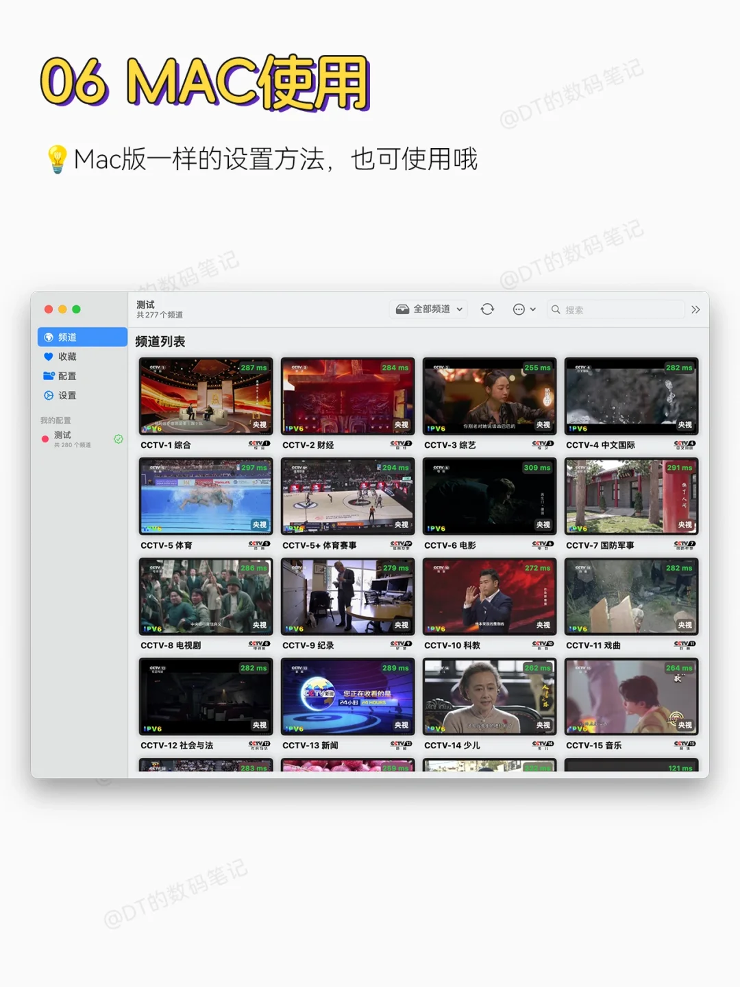 后悔没早点知道iPhone可以免费看电视📺