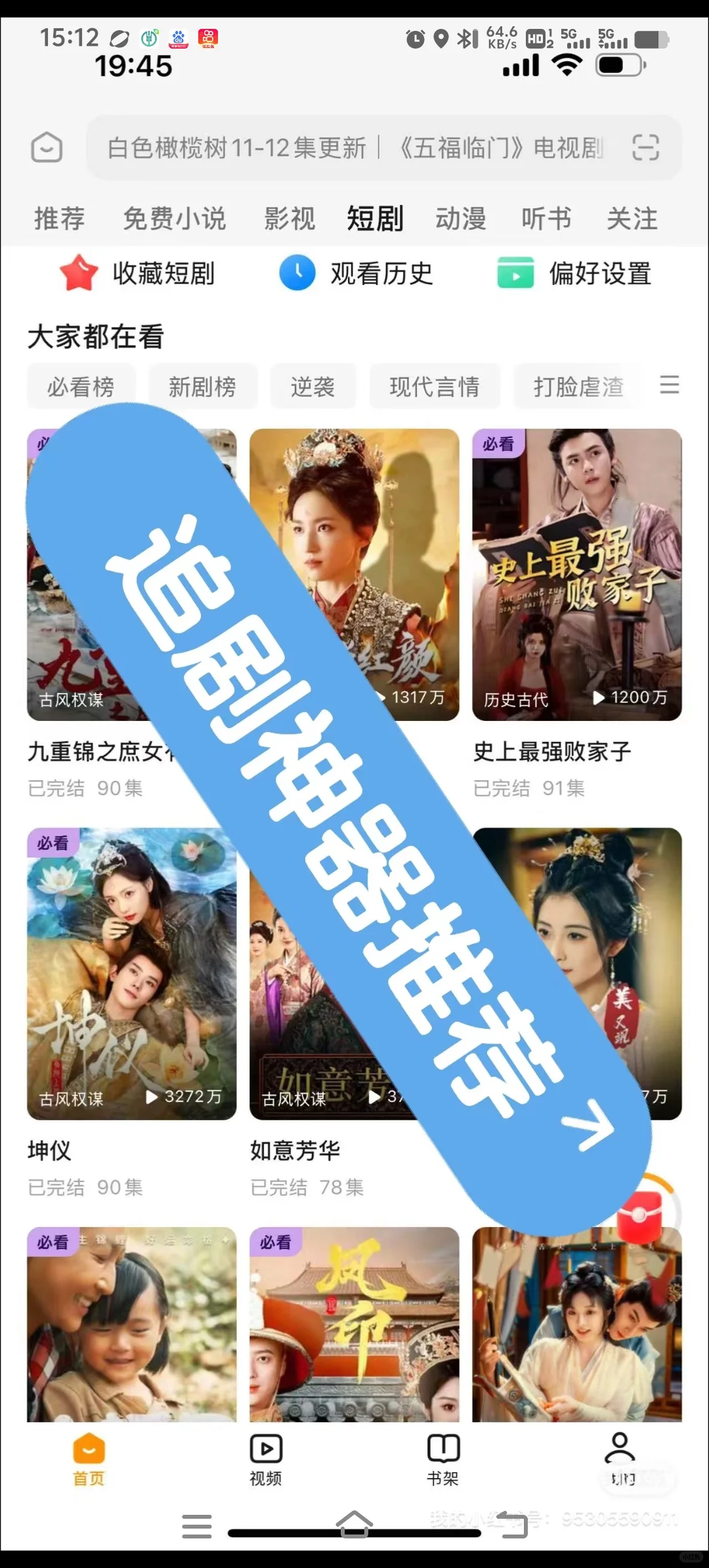 推荐看电影电视剧！