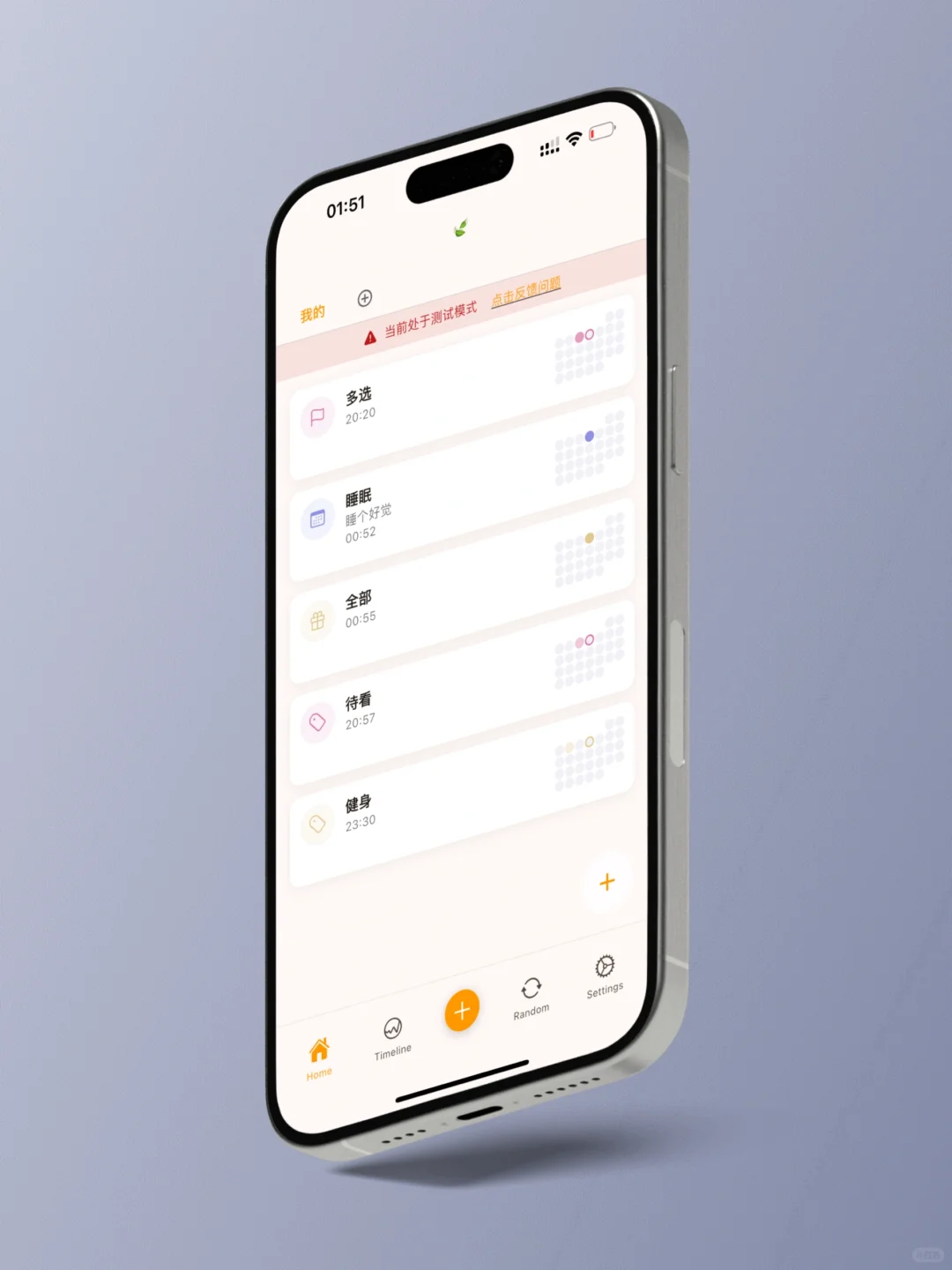 即将上线的打卡记录App