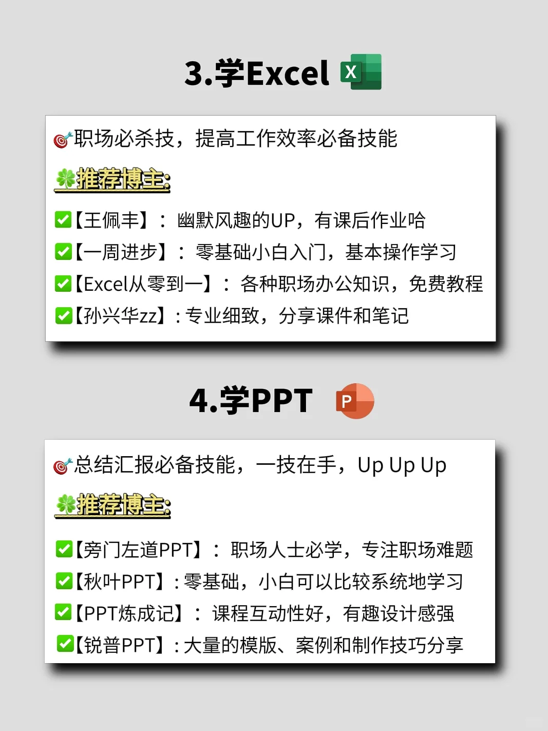 女生有电脑，狠狠拿下这10个技能，秒变六边形