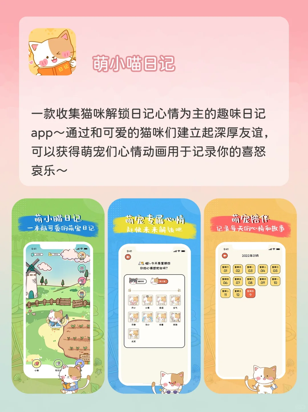 私藏很久的神仙app❗️每个都可可爱爱