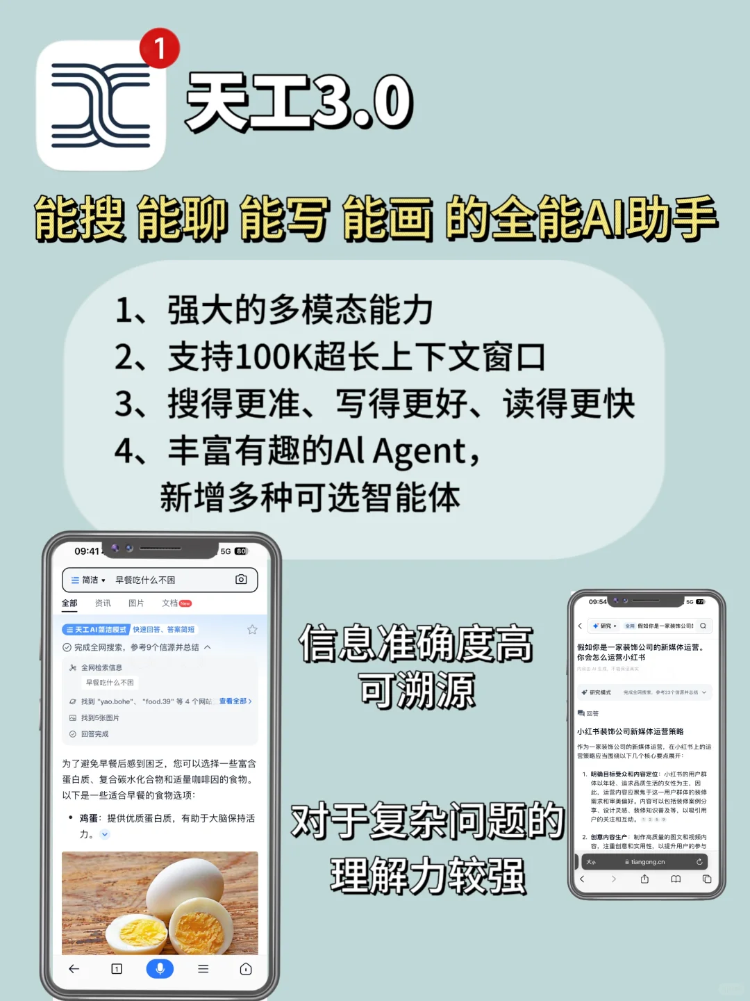 学生党不能错过的AI搜索工具🔥你还不知道⁉️