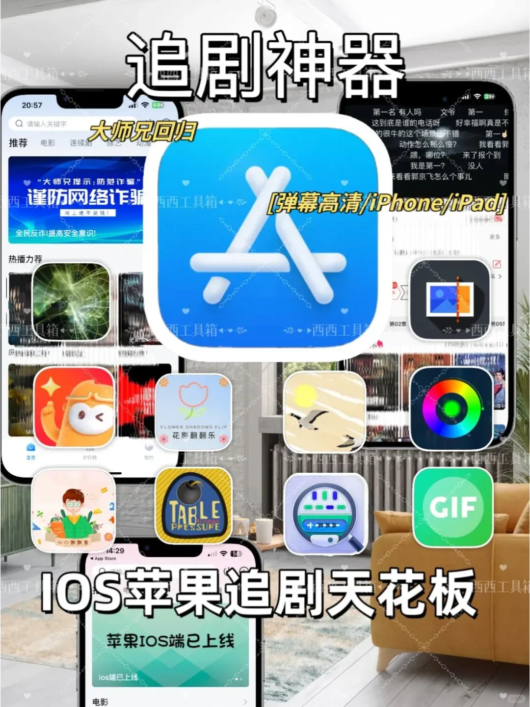 这就是追剧天花板了吧，追剧神器手慢无