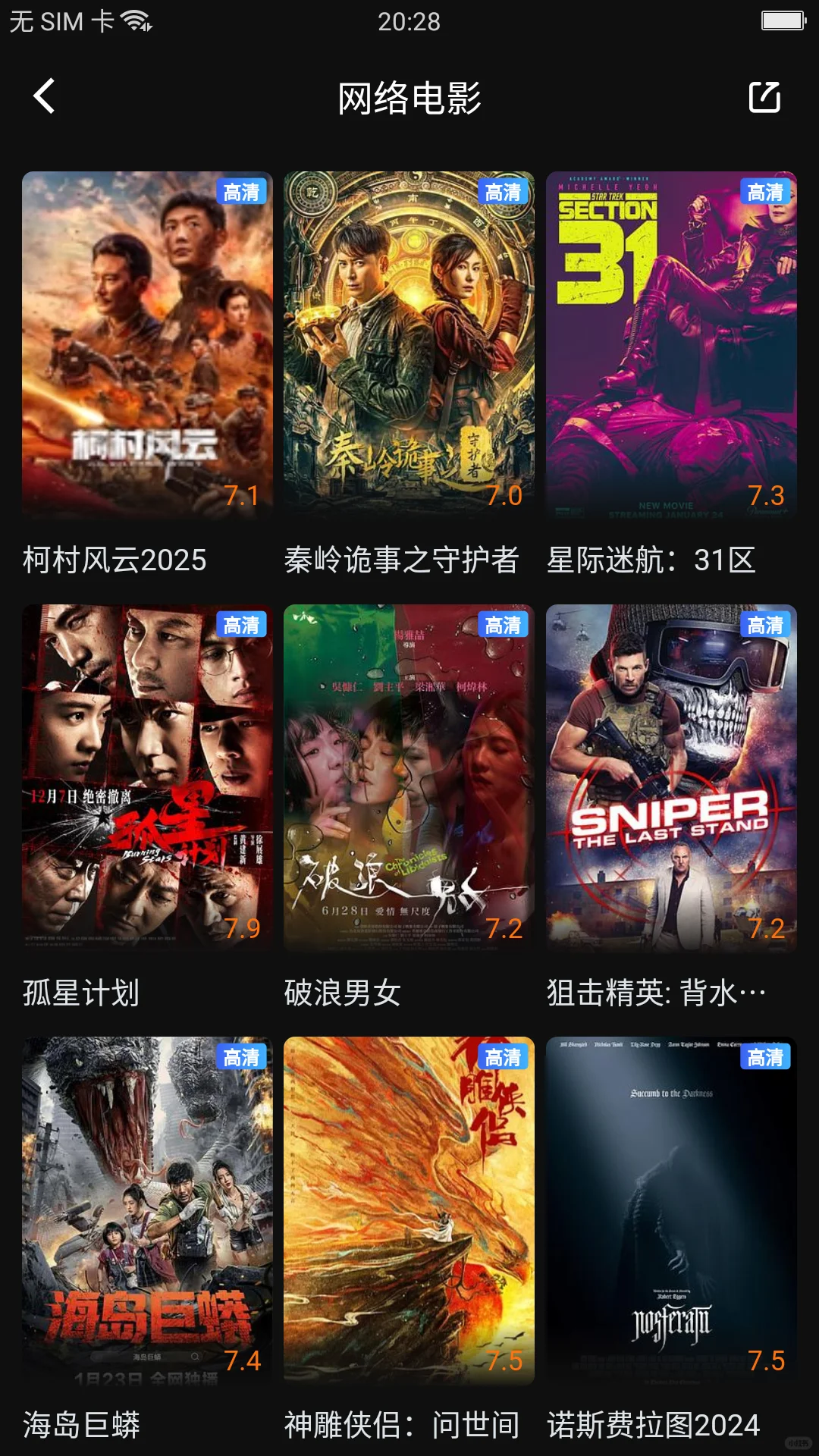 安卓、苹果、ios、免费追剧看剧神器app分享