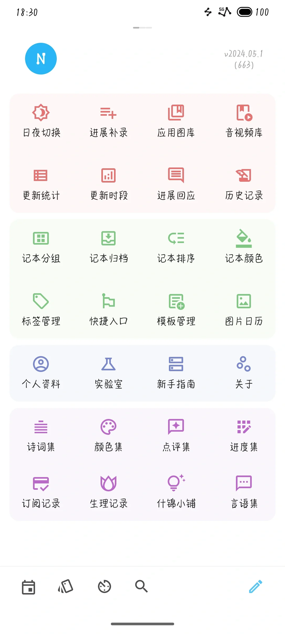 我愿称之为我的人生记录app!!永久免费