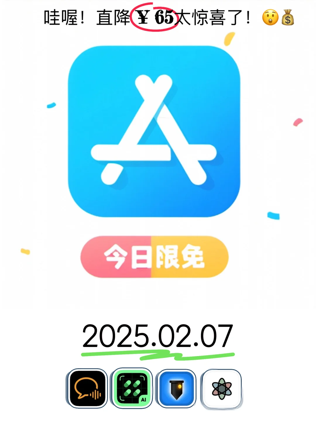 02.07 iOS限免：旅行助手与健康管理应用精选