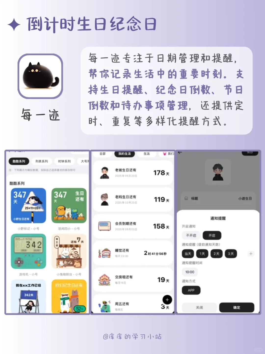 逆袭自律‼️小众但惊艳的app🤍