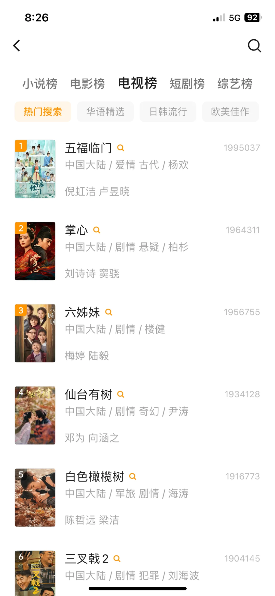 快点码住✅告别剧荒和会员‼️