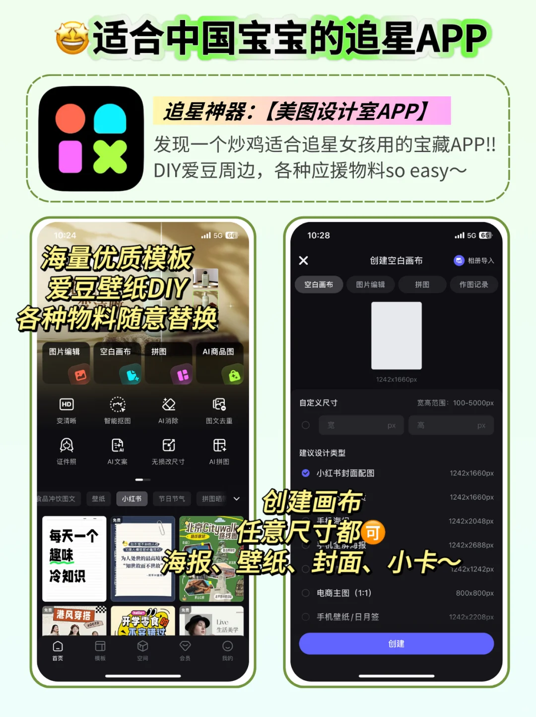 🌟绝了‼️追星必备！DIY爱豆周边炒鸡简单