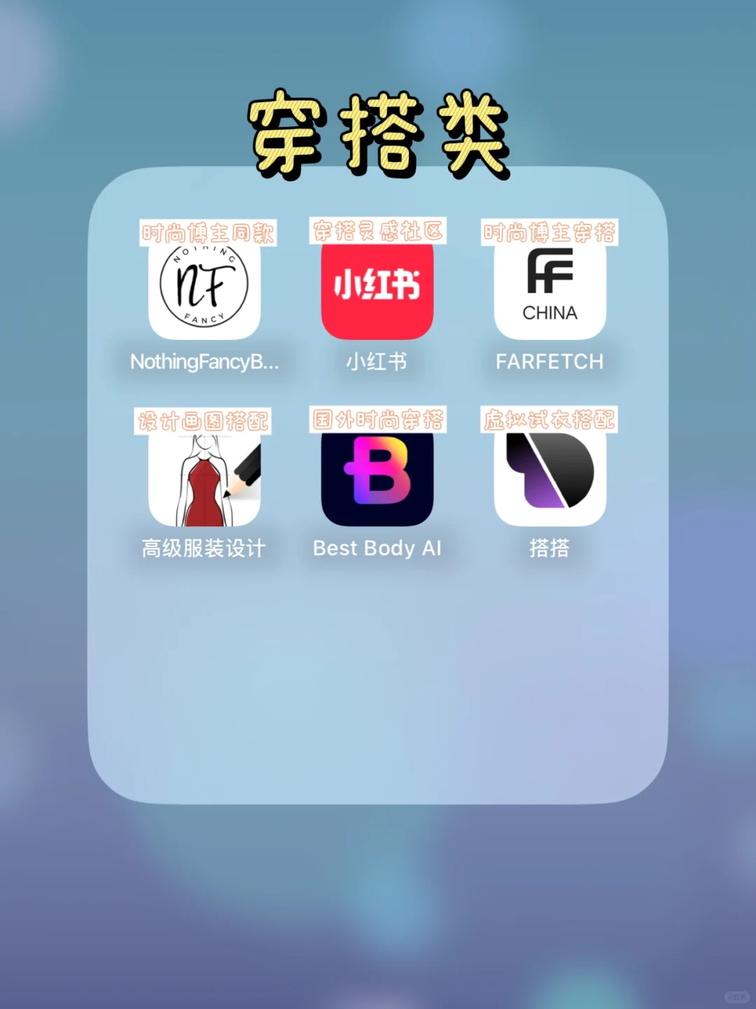 🔥精致女生私藏的48个神仙APP