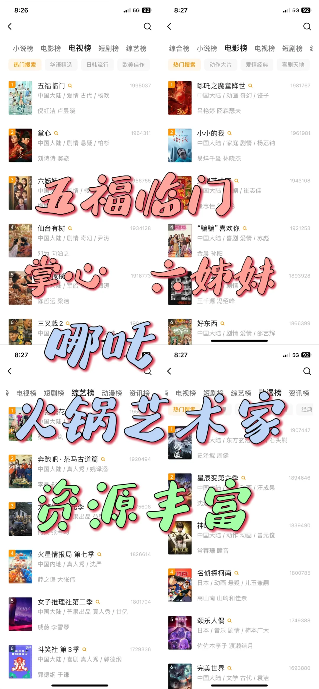 快点码住✅告别剧荒和会员‼️