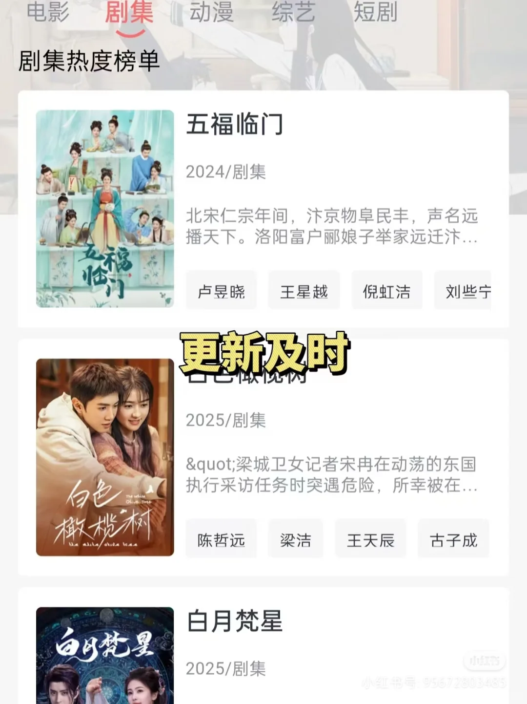 超级好用免费追剧神器