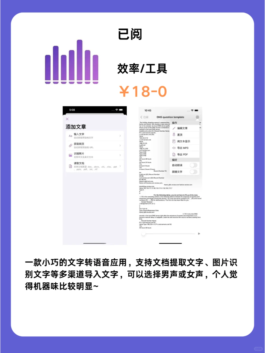 2月8号IOS限免App❗iOS党码住❗应用集锦❗