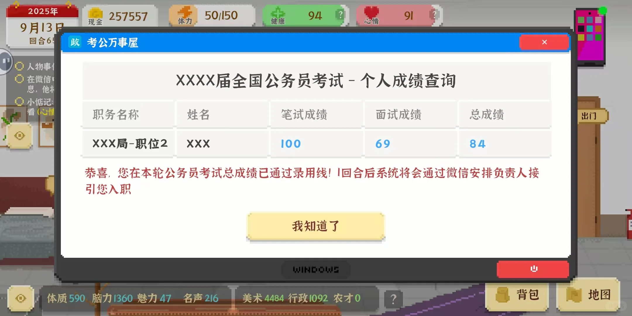 我真的是正经公务员吗？月薪七千绩效一百万！