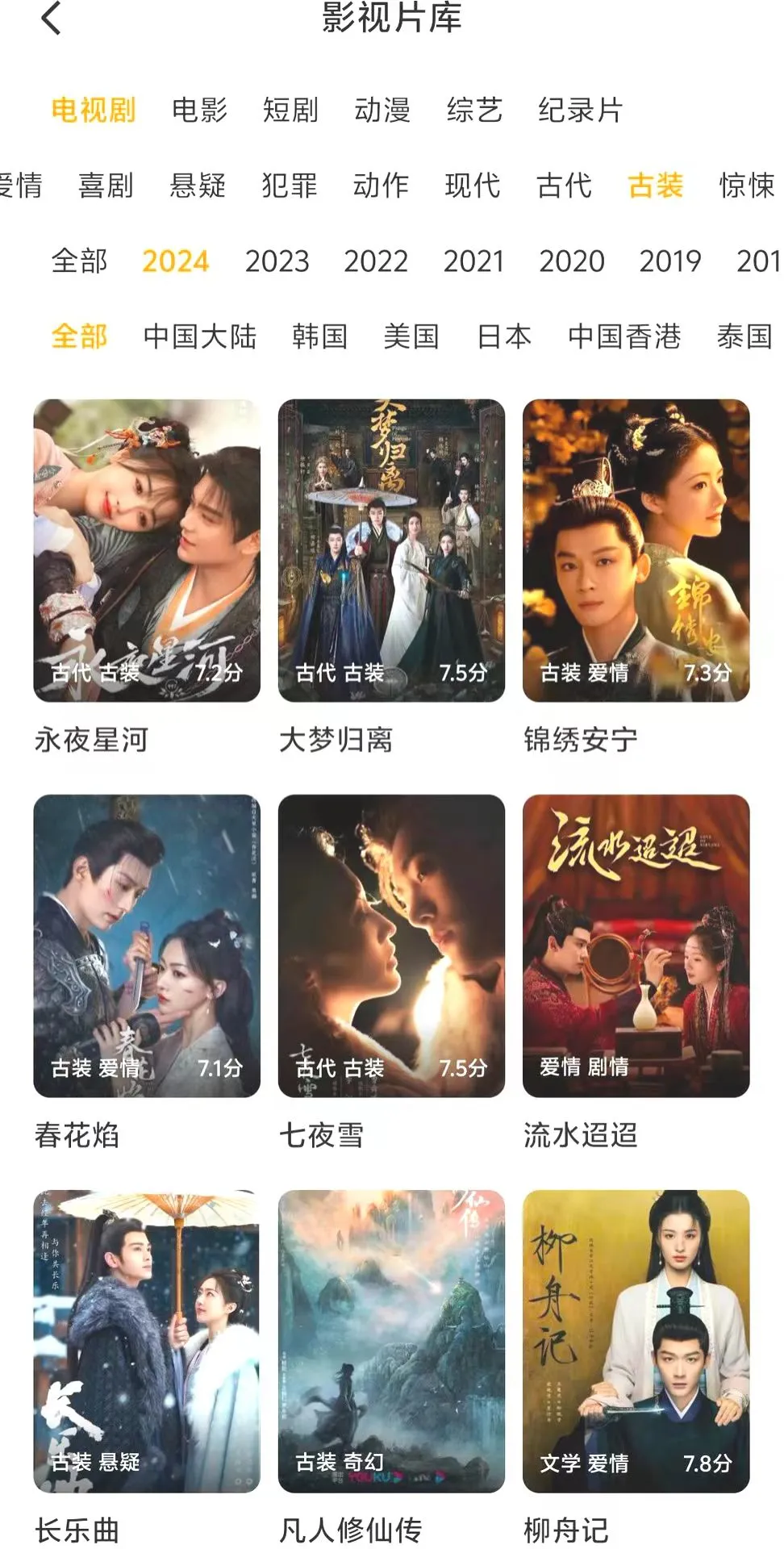 苹果安卓通吃！这款免费追剧APP绝了