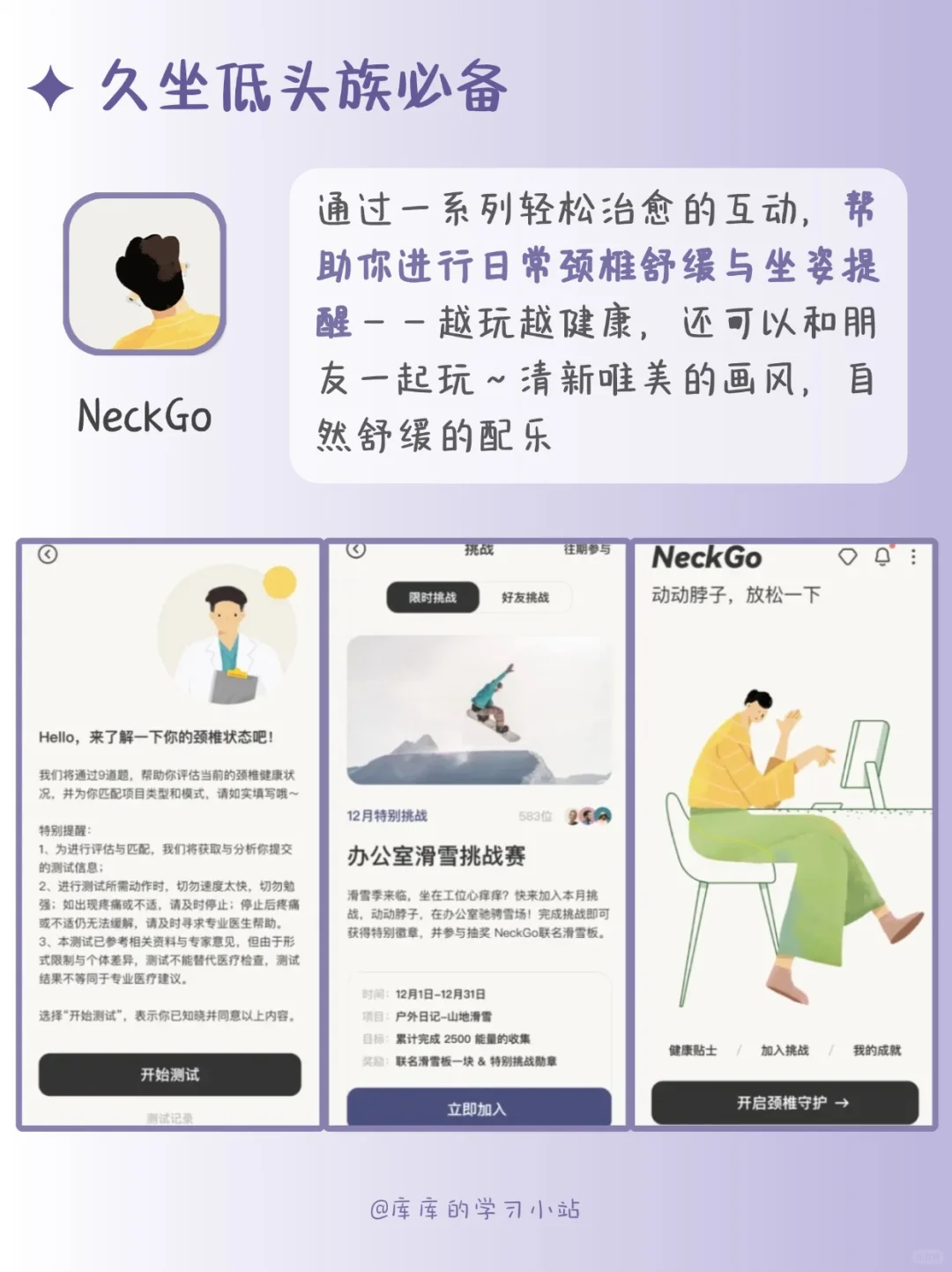 逆袭自律‼️小众但惊艳的app🤍