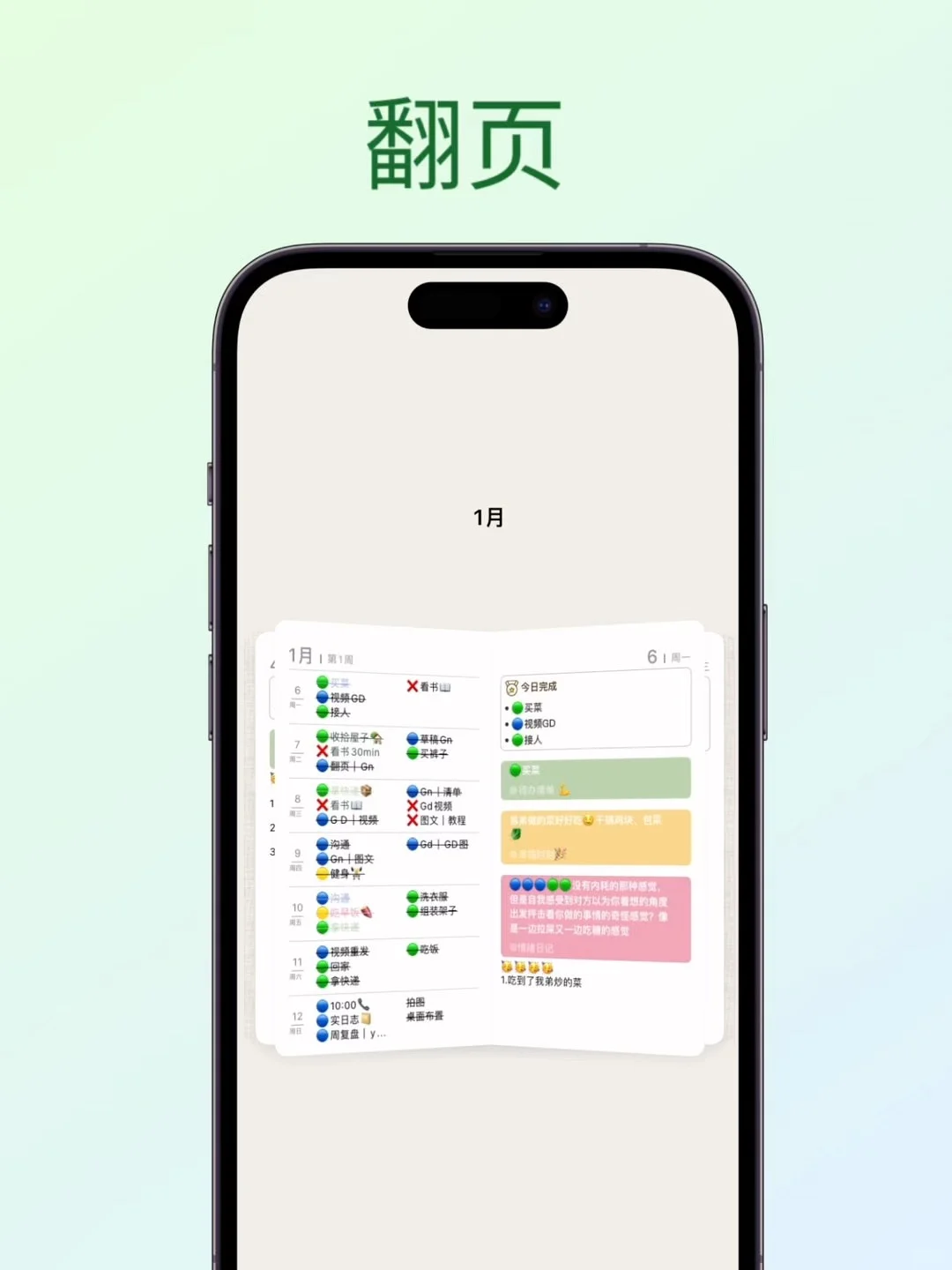 长期摆烂后，这个App也太适合重启人生了