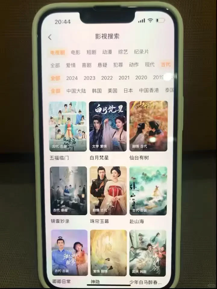 自用版🔥🔥免费追剧app