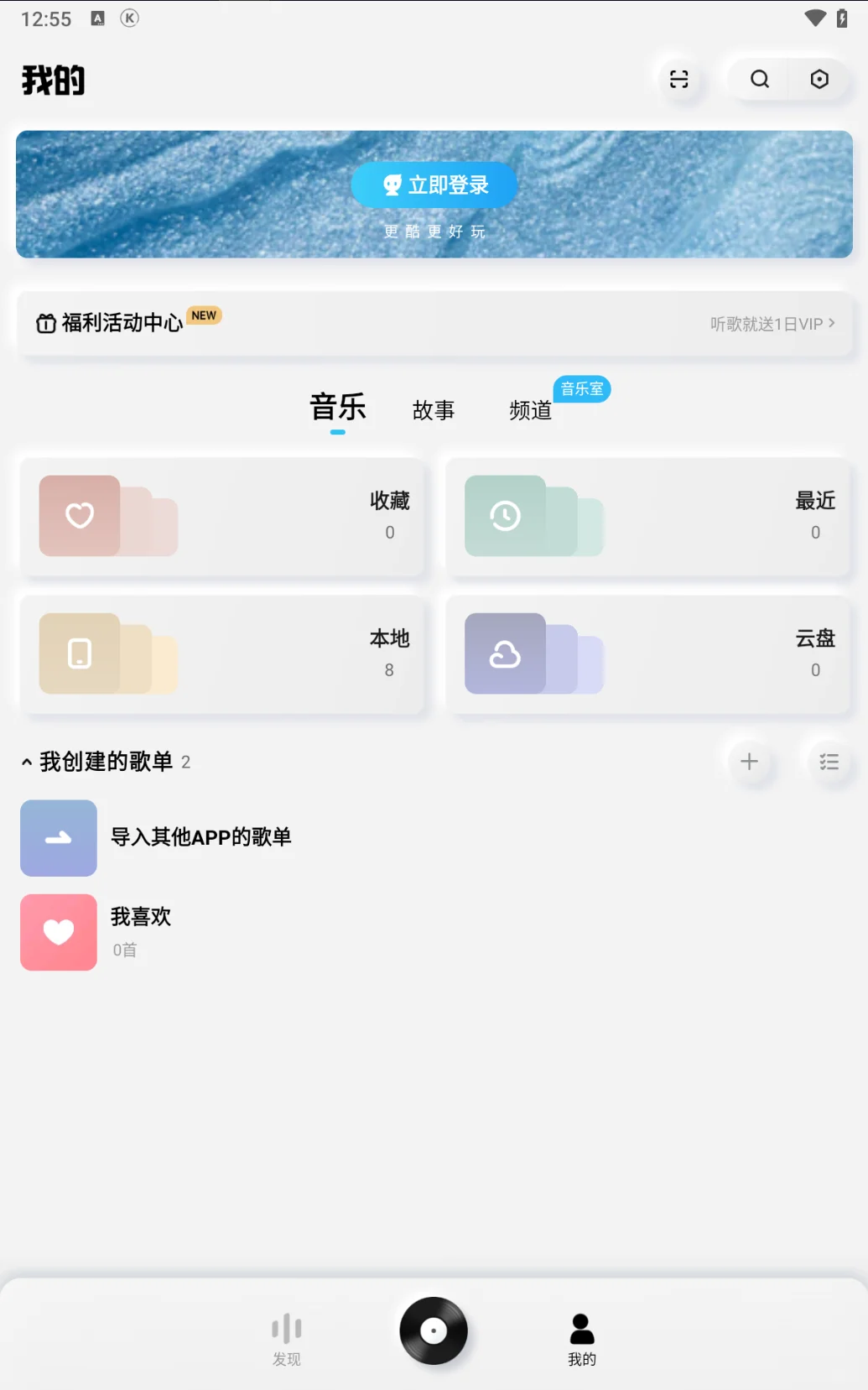 酷狗音乐概念版强势来袭丨从此免费听歌✅