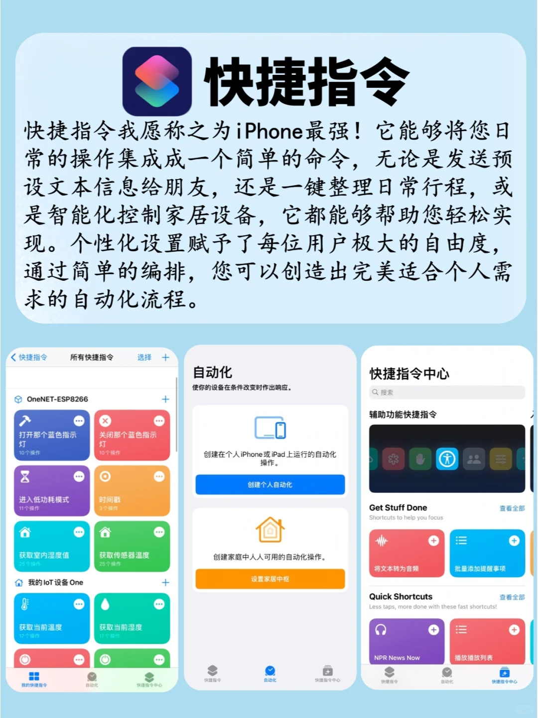 1%电量也要用的6个App！iPhone📱必备