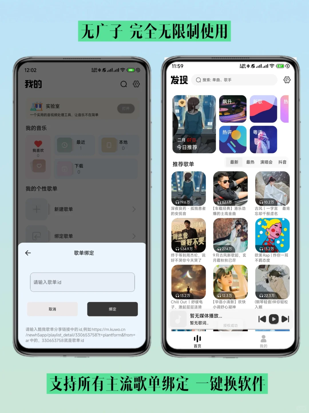 听歌白嫖神器！支持无损下载～